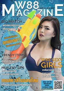 W88 ONLINE MAGAZINE