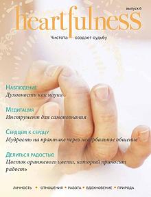 Heartfulness Magazine