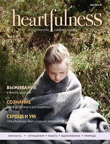 Heartfulness Magazine