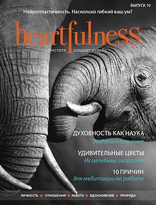 Heartfulness Magazine