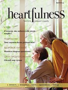 Heartfulness Magazine