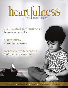 Heartfulness Magazine