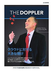 The Doppler Quarterly (日本語)