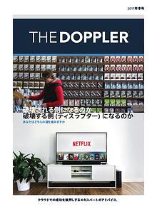 The Doppler Quarterly (日本語)