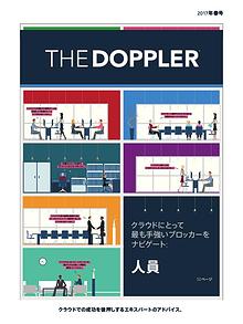 The Doppler Quarterly (日本語)