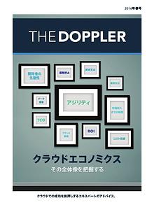 The Doppler Quarterly (日本語)