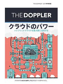 The Doppler Quarterly (日本語)