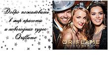 Каталог Oriflame 17-2016