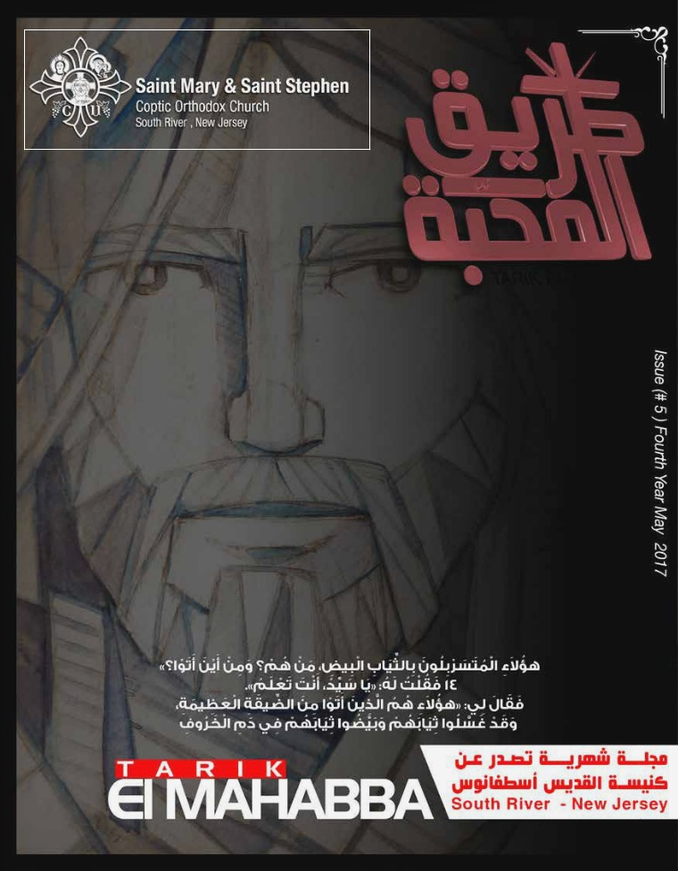 Tarek El Mahaba May Issue