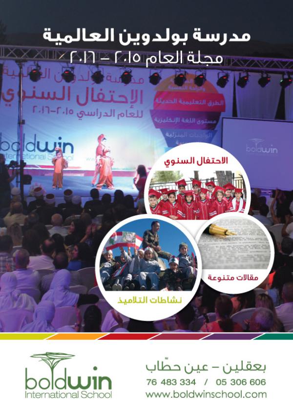 Boldwin International School's Annual Magazine 2015-2016