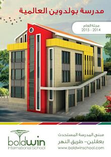 Boldwin International School's Annual Magazine