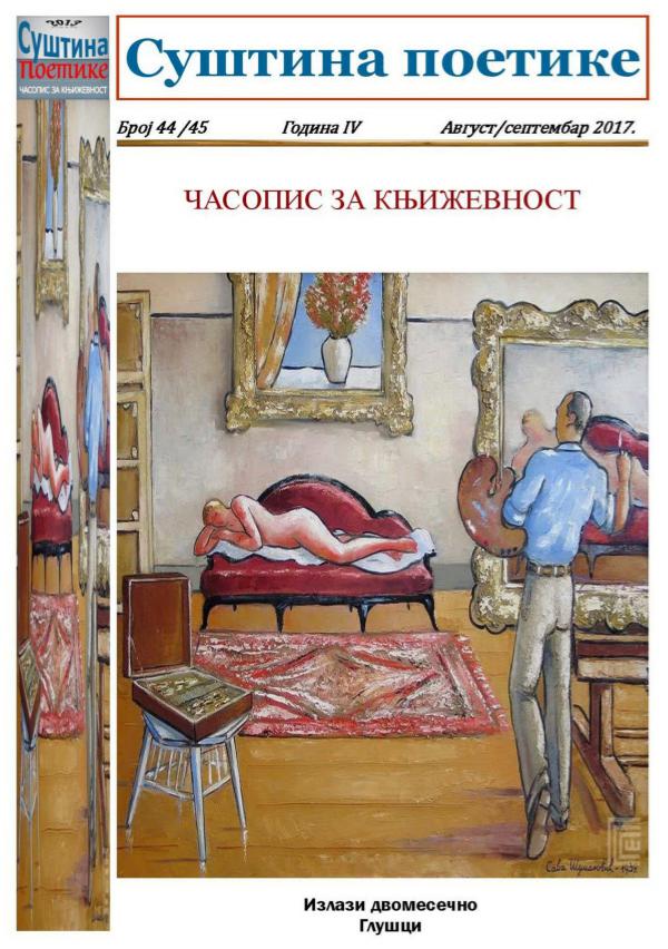 Број 44/45 - Суштина поетике | часопис за књижевност.