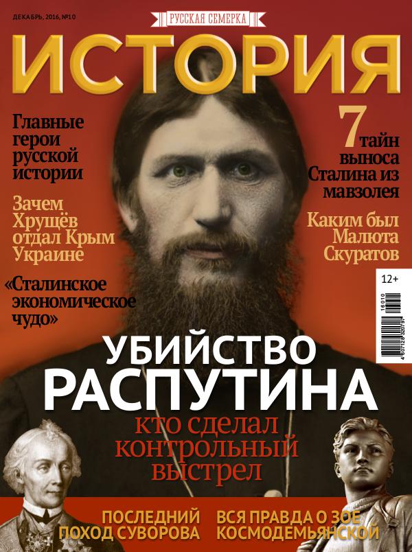 «История от 