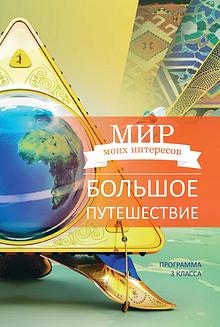 Каталоги по программе «Мир моих интересов» ОМУ