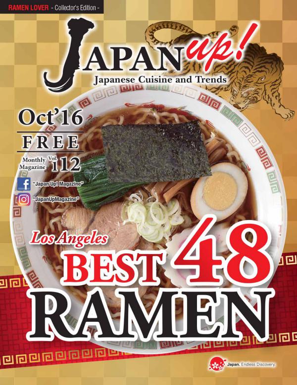 JapanUp! magazine October 2016