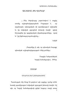 Արծրուն Պեպանյանի գրքեր