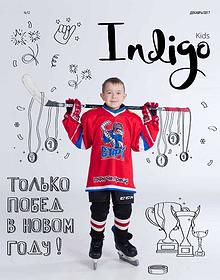 Indigo Kids