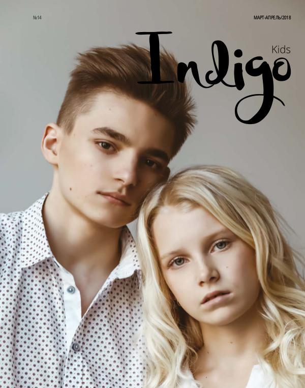 Indigo_march-april2018_web