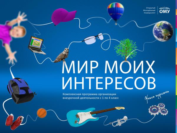 МИР МОИХ ИНТЕРЕСОВ МИР МОИХ ИНТЕРЕСОВ