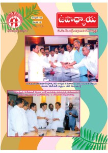 Upadhyaya November 2013