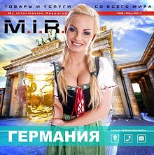 Журнал "M.I.R."