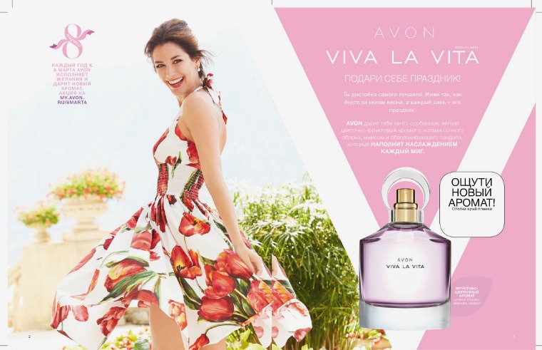 Каталог Avon 3/2017