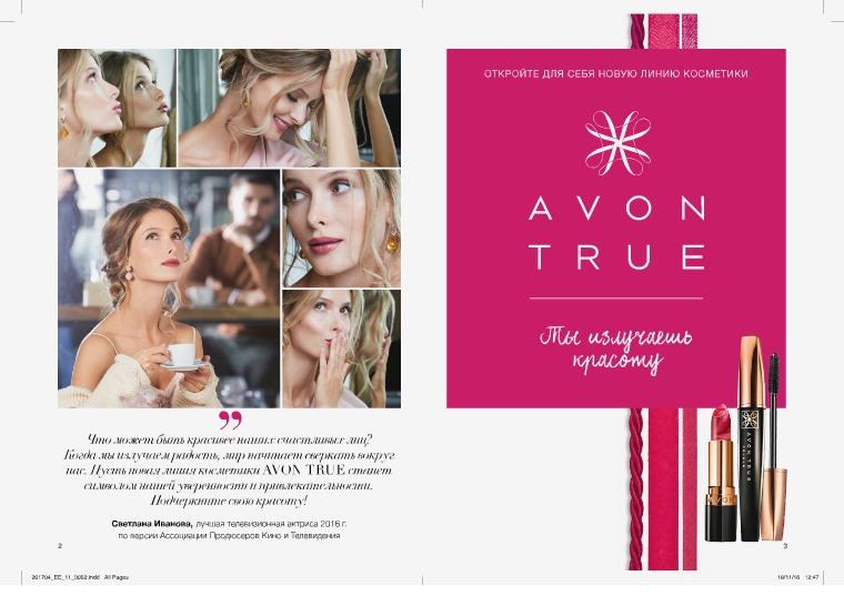 Каталог Avon 2017 Avon Юрша Каталог Avon 4/2017