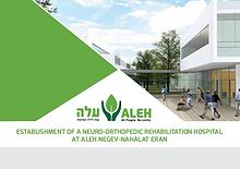 NEURO-ORTHOPEDIC REHABILITATION HOSPITAL AT ALEH NEGEV-NAHALAT ERAN