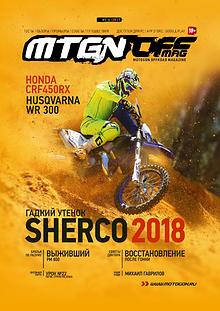 Журнал Motogon Offroad Magazine