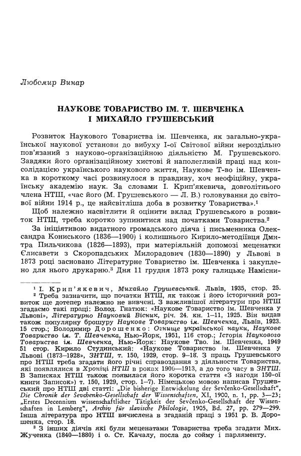 Наукове Товариство ім. Т. Шевченка і Михайло Грушевський Naukove_Tovarystvo_im_T_Shevchenka_i_Mykhailo_Hrus