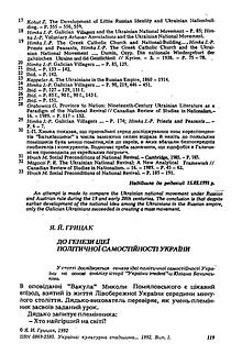 До генези ідеї політичної самостійності України