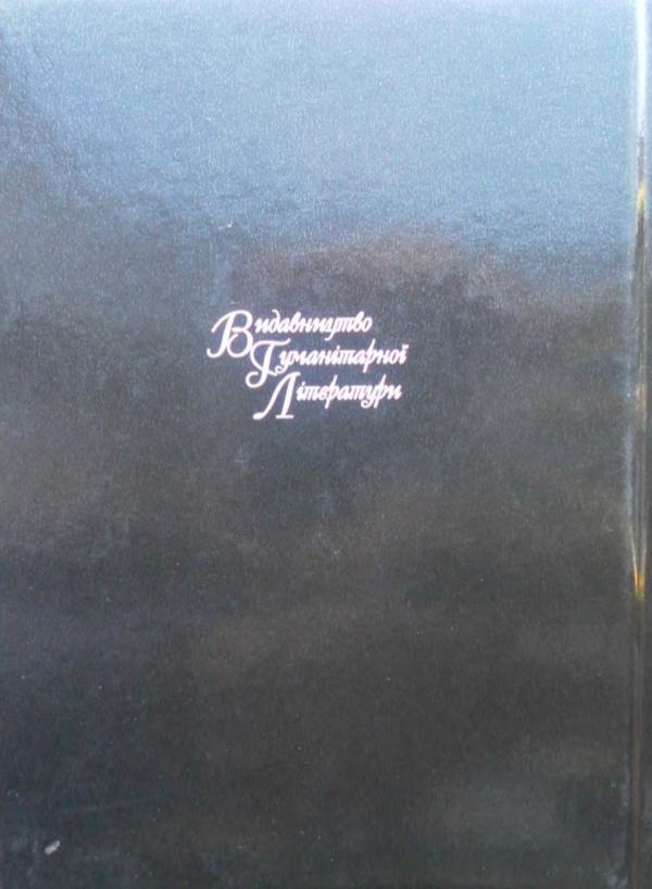 Історія війн і збройних конфліктів в Україні Istoriia_viin_i_zbroinykh_konfliktiv_v_Ukraini_Ent