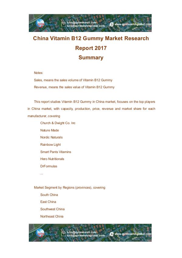 China Vitamin B12 Gummy Market Research Report 201