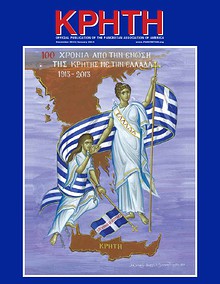 CRETE Magazines