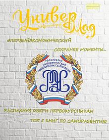 Журнал "УниверMag"