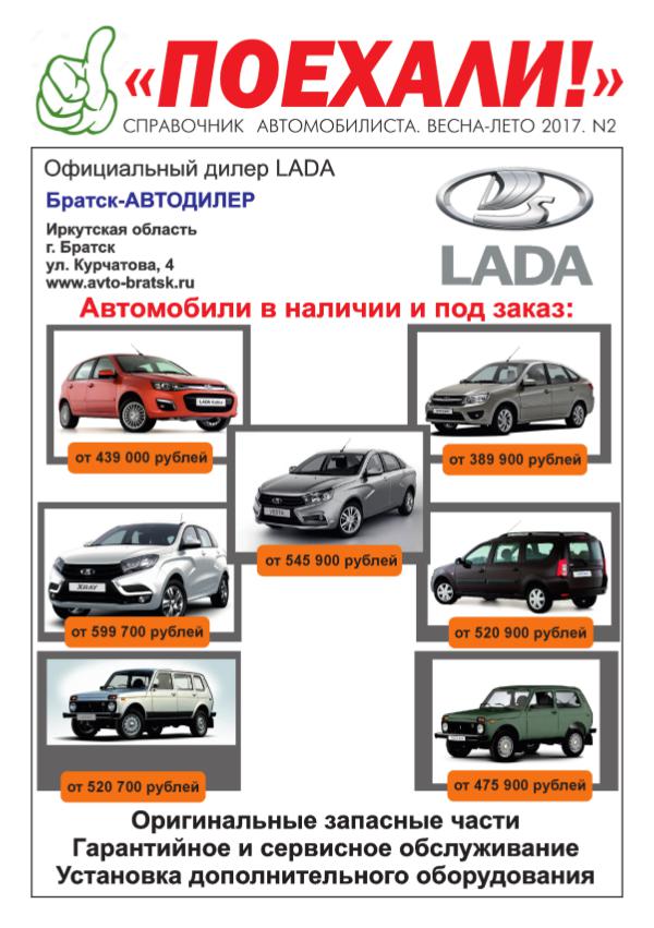 Справочник автомобилиста 