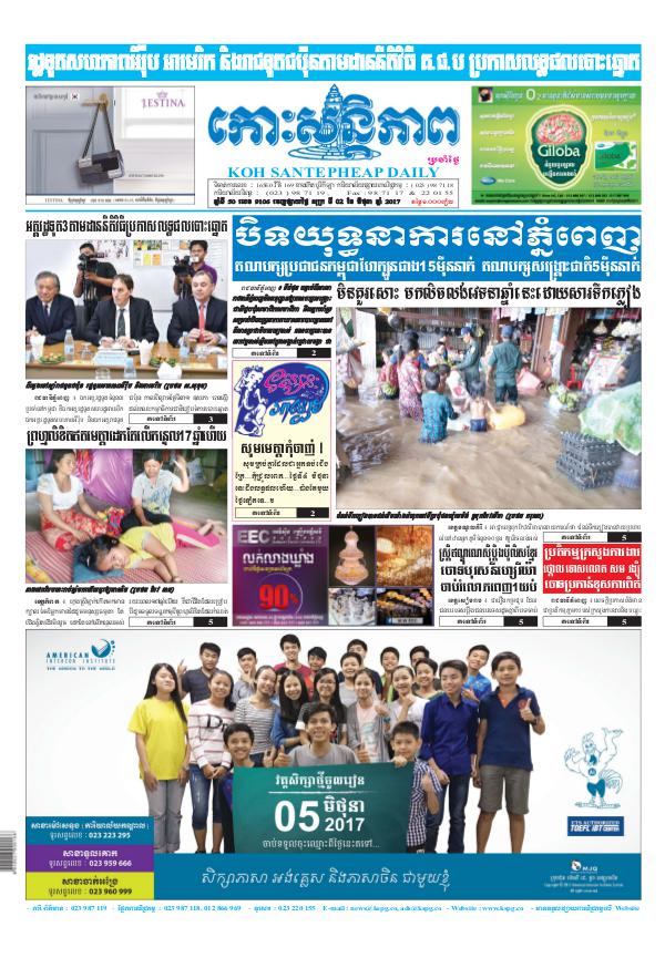 KOHSANTEPHEAP MEDIA kohsantepheapdaily 2017/06/02