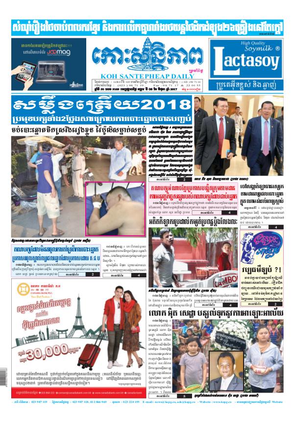 KOHSANTEPHEAP MEDIA kohsantepheapdaily 2017/06/06