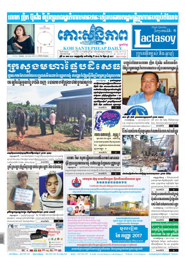 KOHSANTEPHEAP MEDIA kohsantepheapdaily 2017/06/10-11