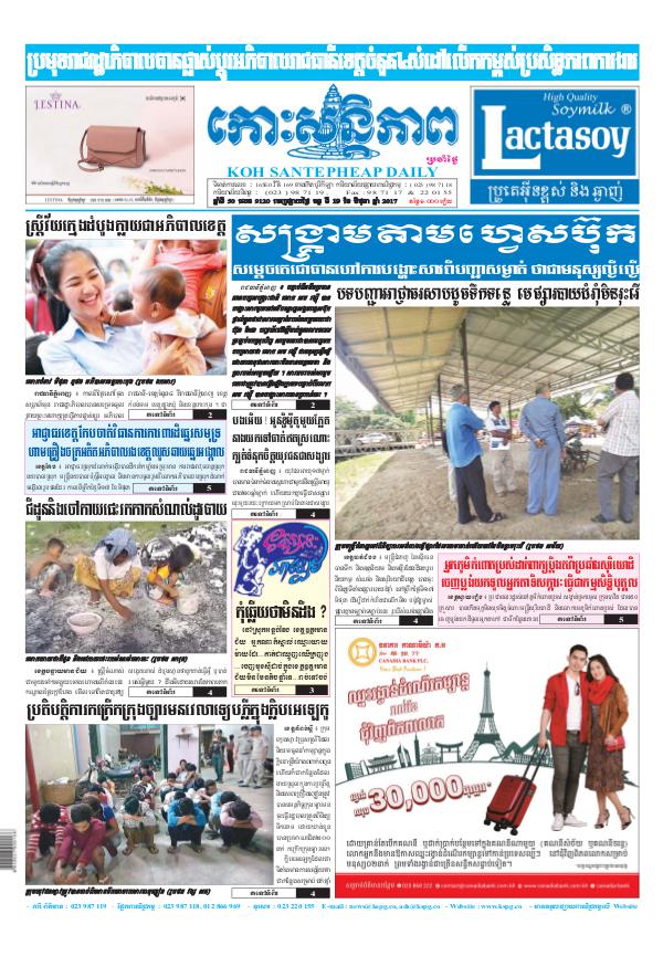 KOHSANTEPHEAP MEDIA kohsantepheapdaily 2017/06/19