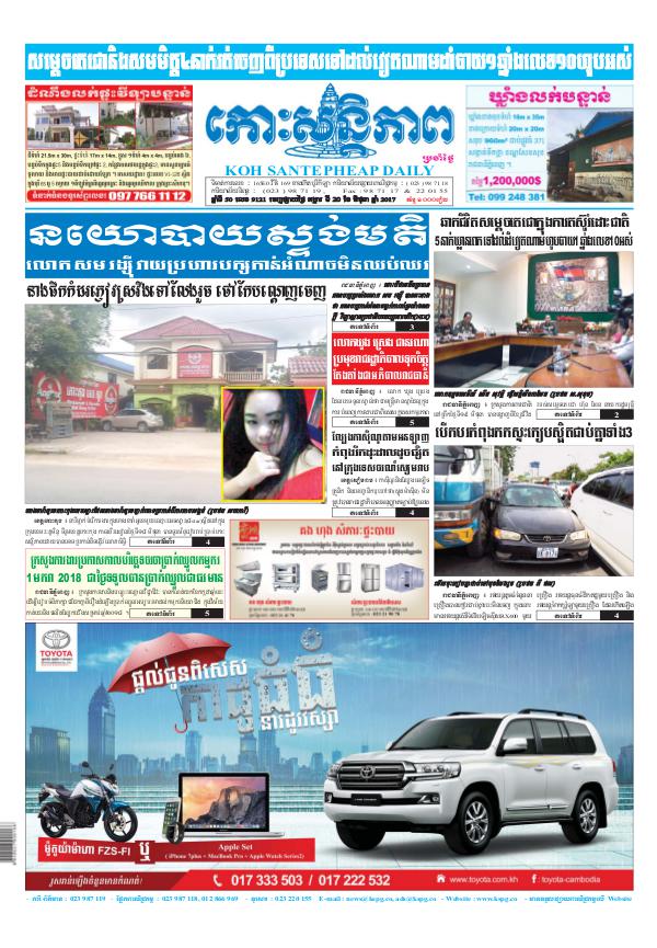 KOHSANTEPHEAP MEDIA kohsantepheapdaily 2017/06/20