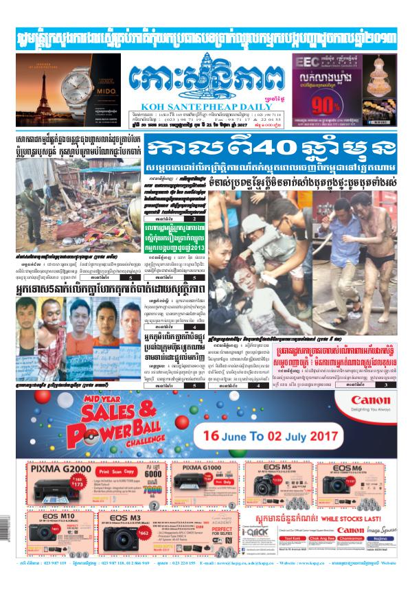 KOHSANTEPHEAP MEDIA kohsantepheapdaily 2017/06/21