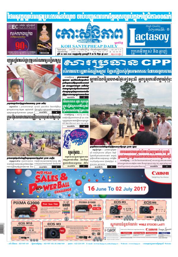 KOHSANTEPHEAP MEDIA Kohsantepheapdaily 2017/06/29