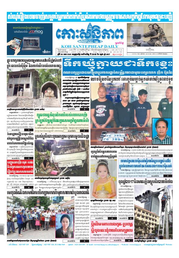 KOHSANTEPHEAP MEDIA Kohsantepheapdaily 2017/07/22-23