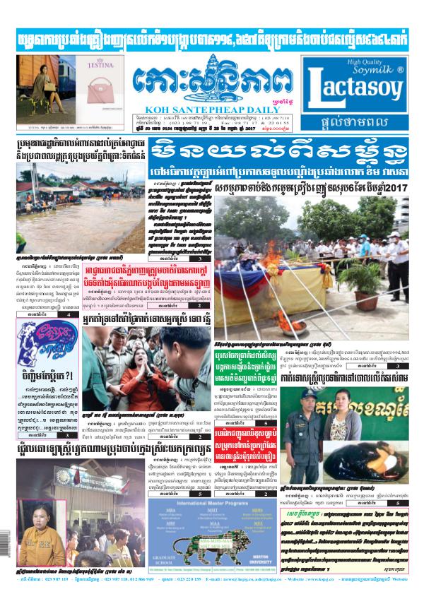 KOHSANTEPHEAP MEDIA Kohsantepheapdaily 2017/07/28