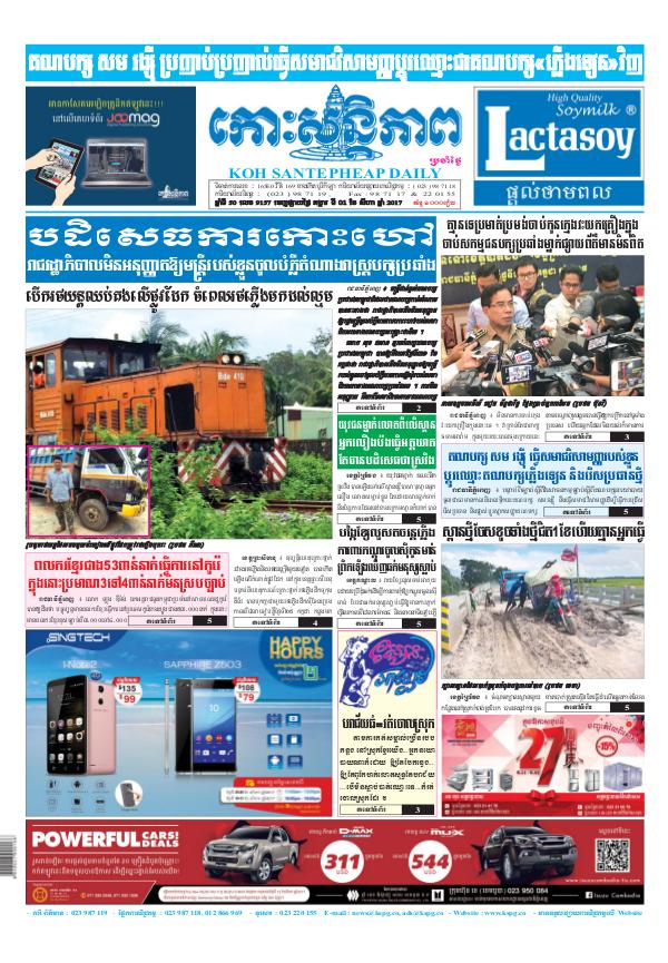 KOHSANTEPHEAP MEDIA Kohsantepheapdaily 2017/08/01