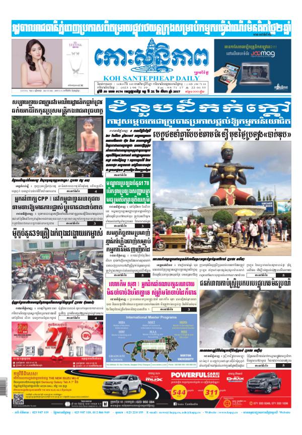 KOHSANTEPHEAP MEDIA Kohsantepheapdaily 2017/08/21