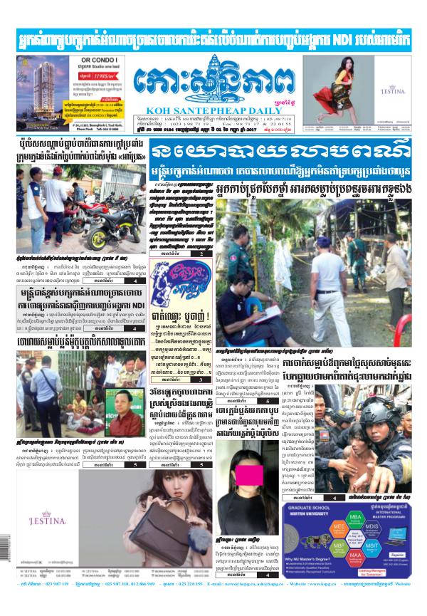 KOHSANTEPHEAP MEDIA Kohsantepheapdaily 2017/09/01