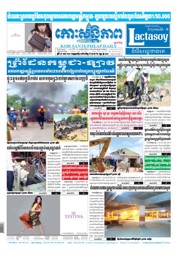 KOHSANTEPHEAP MEDIA Kohsantepheapdaily 2017/09/02