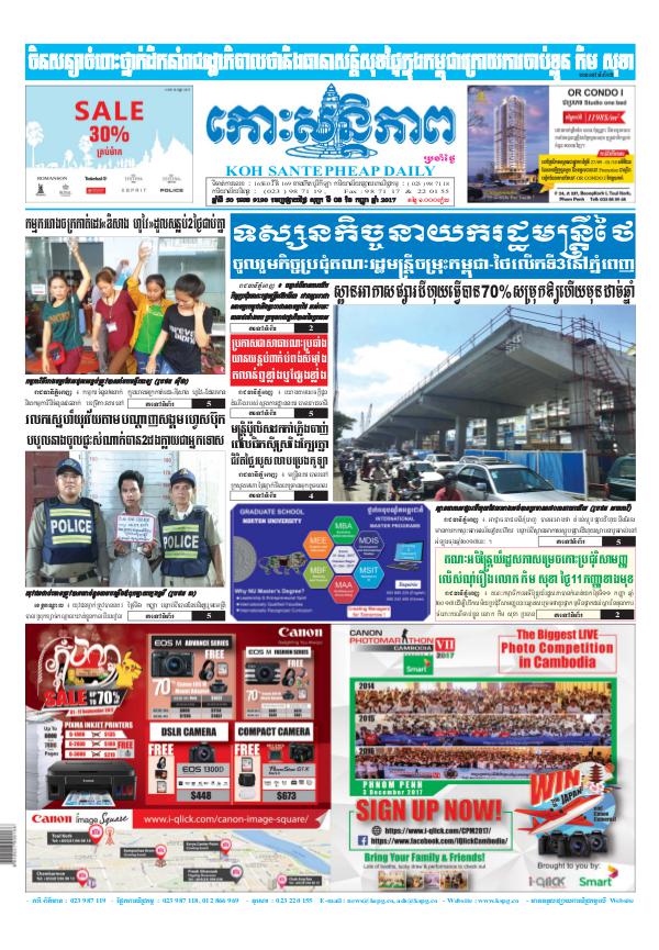 KOHSANTEPHEAP MEDIA Kohsantepheapdaily 2017/09/08